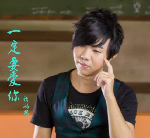 我一定要爱你的歌词是什么