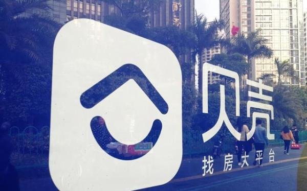 贝壳集团上市——一个具有万亿级别潜力底子的公司