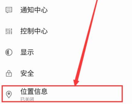 金立手机导航GPS定位不了怎么办