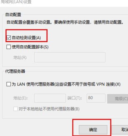 edge浏览器连不上网络怎么办?edge浏览器连不上网络怎么设置方法