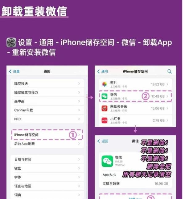 一招教你解决苹果手机微信消息延迟的问题，希望对各位有帮助，亲身实测有效！