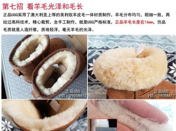 【纯图】正品UGG雪地靴真假分辨方法