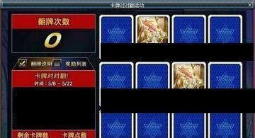 dnf卡牌对对翻游戏攻略