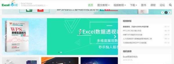 6个优质的Excel学习网站,帮你从小白变成大师,值得收藏