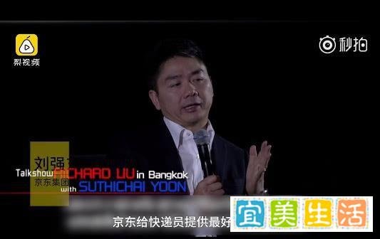 京东回应取消快递员底薪 原来薪酬结构不适应新模式