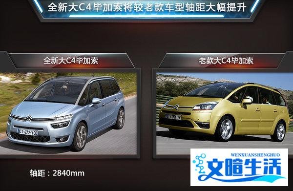 雪铁龙全新MPV将明年引入 轴距大幅加长
