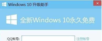 腾讯电脑管家免费升级win10图文教程