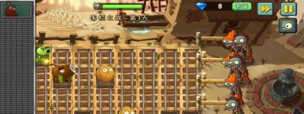 植物2中文版狂野西部围栏之战第3天攻略