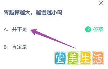 蚂蚁庄园小课堂2024年11月15日最新答案?