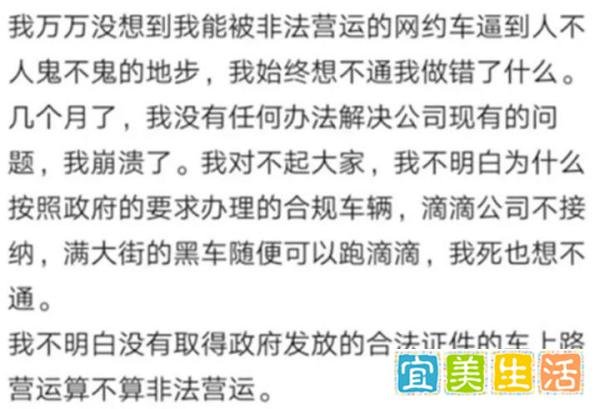 网约车老总自杀背后,三大真相值得警惕!