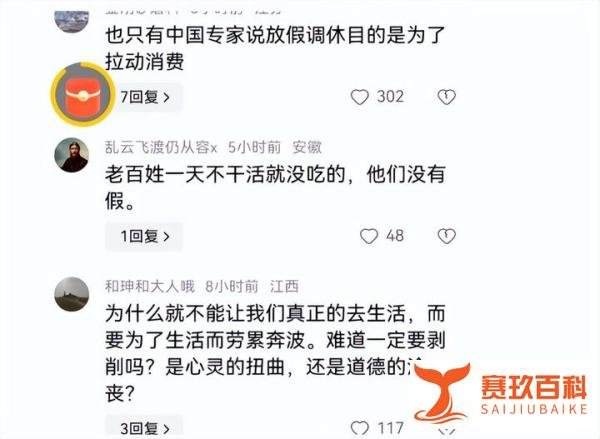 五一小长假？实际只放一天假，网友集体吐槽！