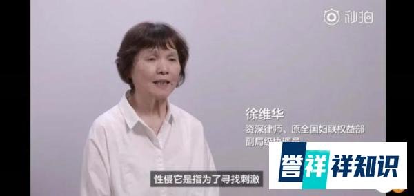 高管性侵养女，trigger warning登上热搜，如何理解这一现象！