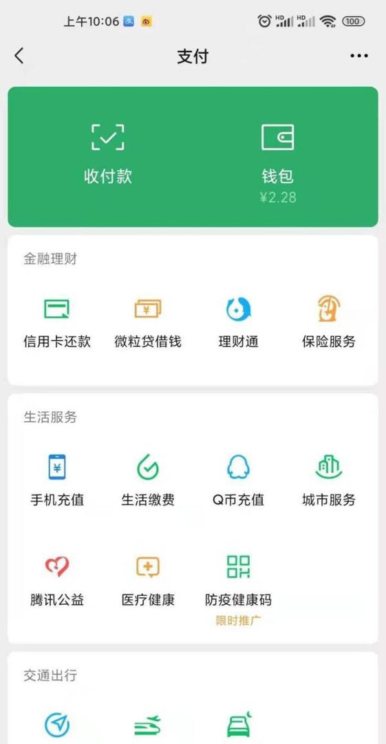 微信暂停个人账号新用户注册？