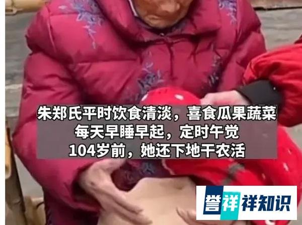 主持人傅大勇去世与四川最长寿老人离世 享年122岁背后的启示
