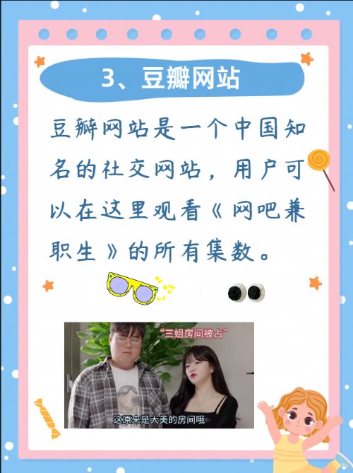 网吧兼职生哪里可以看到？