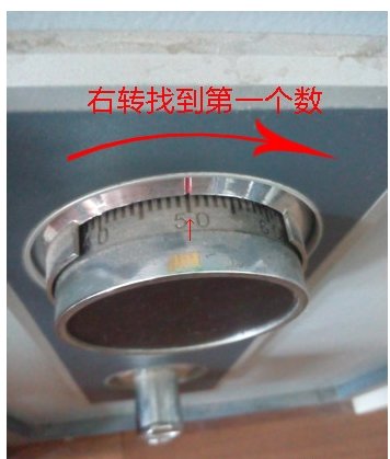 保险箱如何开锁，对码