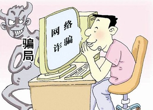 南京大学教师遭遇“杀猪盘”被骗270万元，什么是“杀猪盘”骗局？