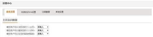 qq游戏人生怎么关闭