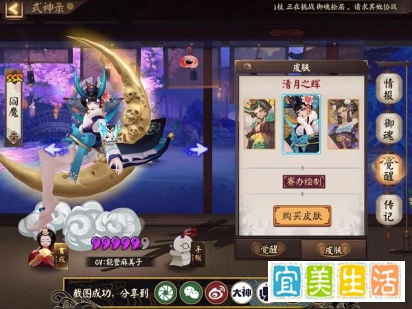 阴阳师阎魔简介