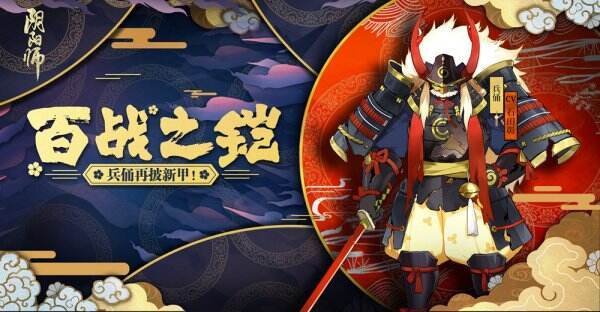 《阴阳师》兵俑哪里多 兵俑悬赏封印位置