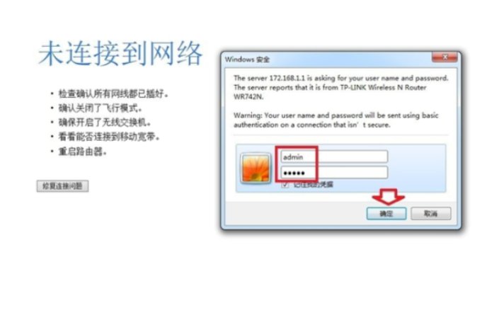 家里的路由器和猫总是冲突怎么办？