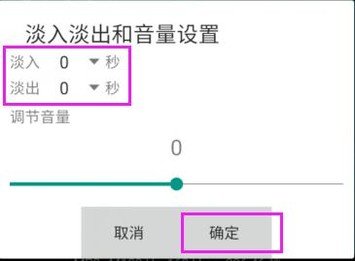 vivo手机怎么将一首歌剪切成成一部分设为铃声