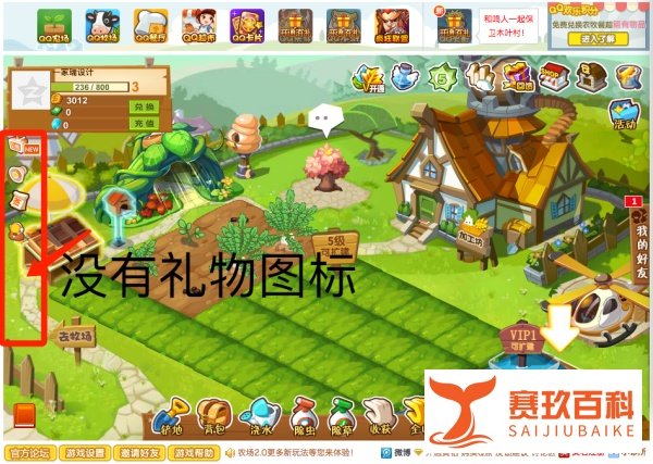 qq农场免费送礼打不开怎么办