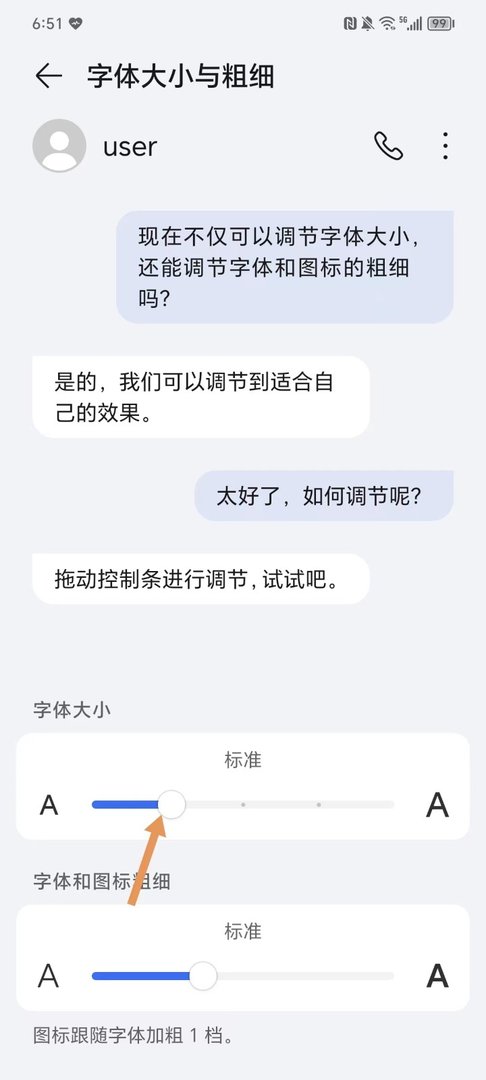 如何让手机桌面字体变大?