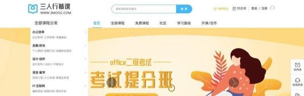 麦子学院和三人行慕课的区别