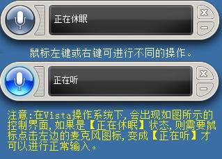 IBMViaVoice语音输入系统的输入方式