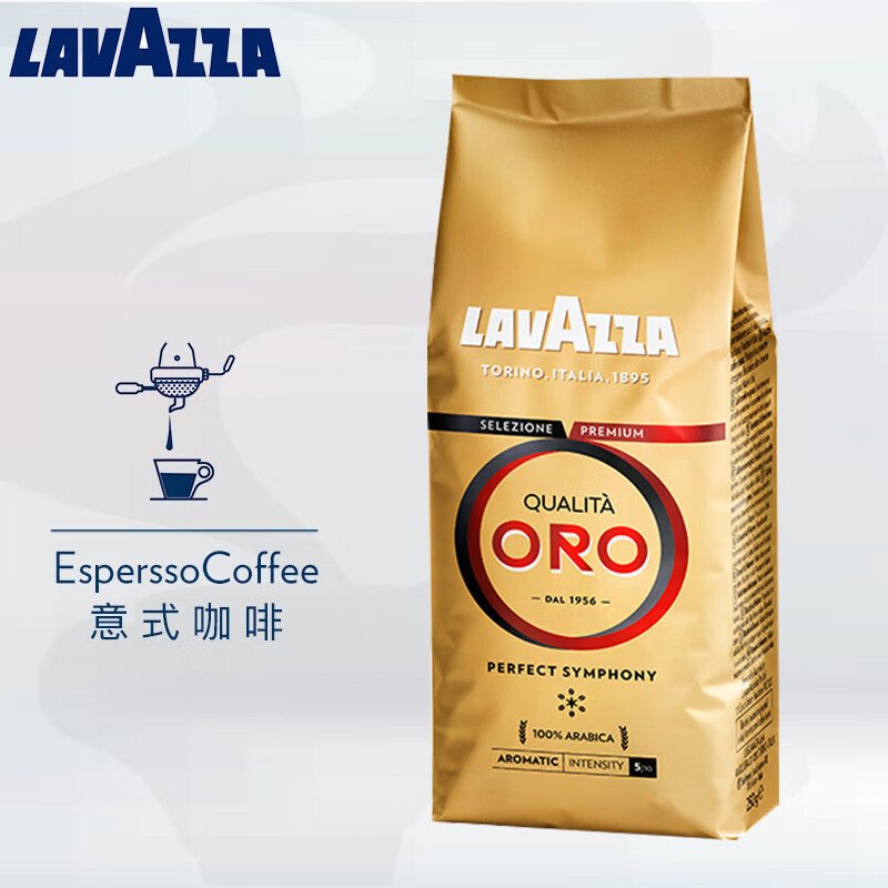 lavazza咖啡属于什么档次