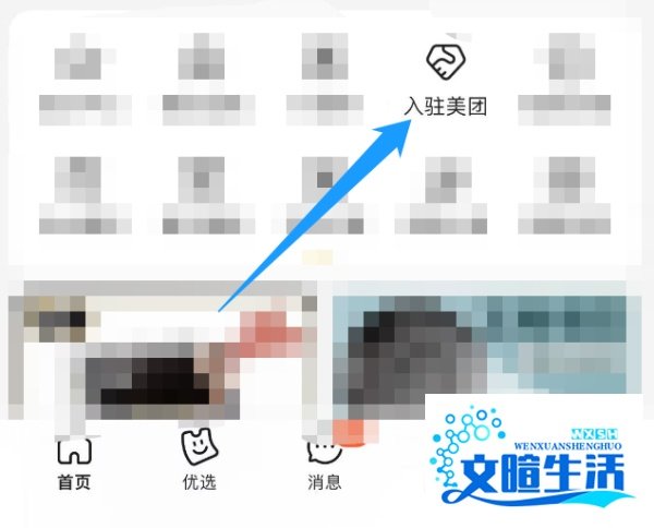 怎么加盟美团充电宝?