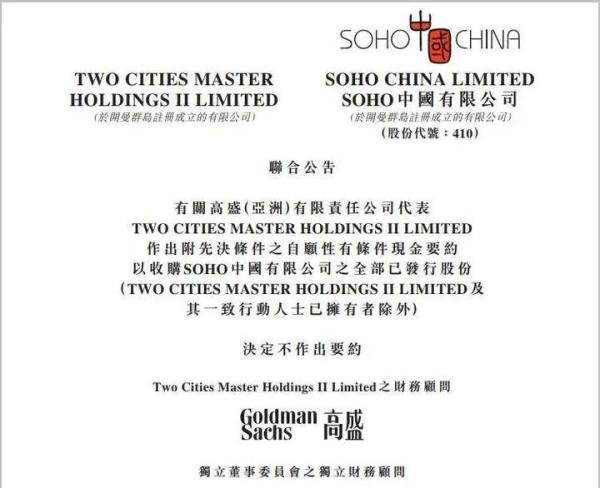 SOHO中国终止收购邀约，潘石屹跑不了了！