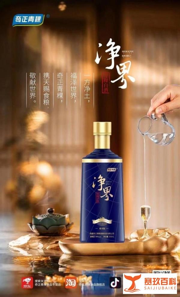 青稞酒属于哪种酒?