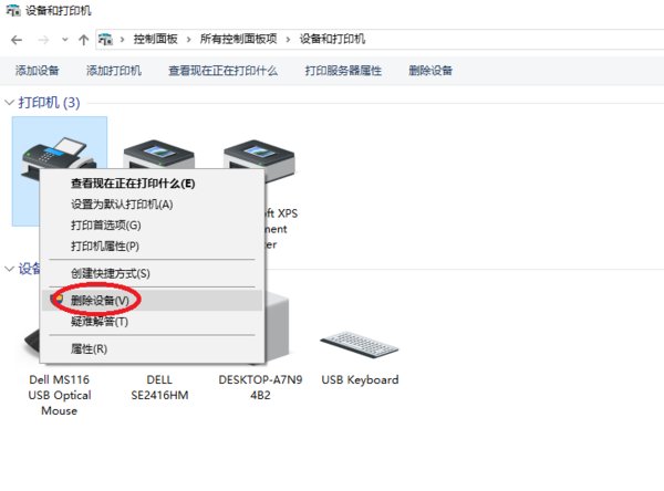 打印时提示“默认打印机设置错了”。