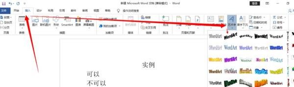 word中如何在文字上面打勾
