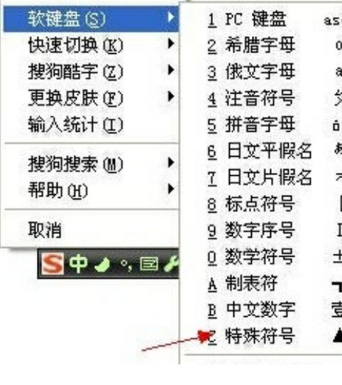 比“*”再大一点的星号是怎么打出来的?