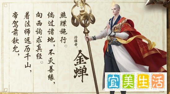 王者荣耀金蝉什么时候上线正式服
