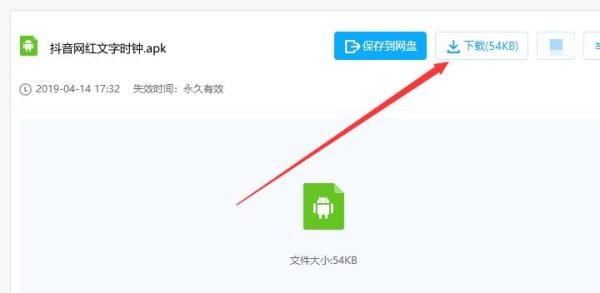 抖音网红文字时钟怎么下载罗盘时钟动态壁纸设置
