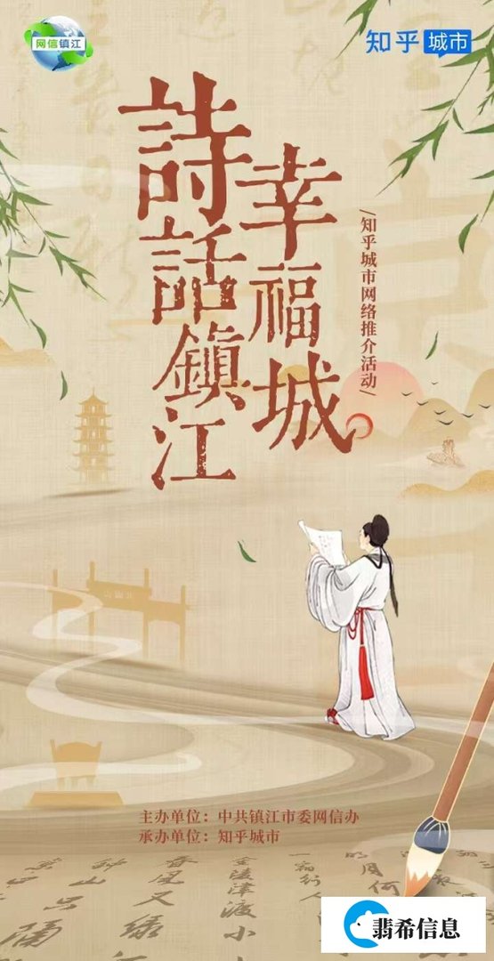 诗话镇江：遇见那些小确幸
