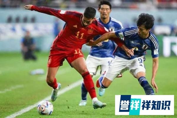 打脸认错:日本赢下了西班牙