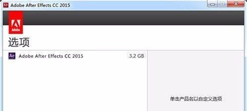 ps cc 2015提示安装失败怎么解决?