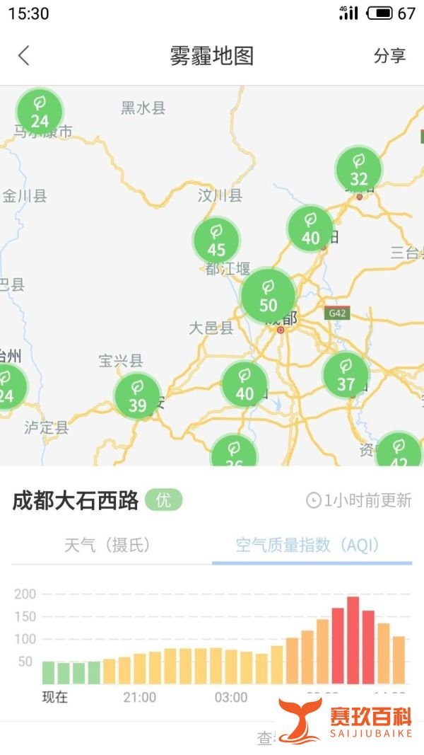 百度地图如何快速开启雾霾地图