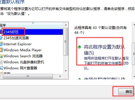 怎么把压缩文件解压到桌面上?
