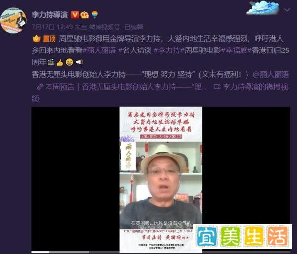 香港导演李力持定居内地,“我每天都是被早鸟叫醒”