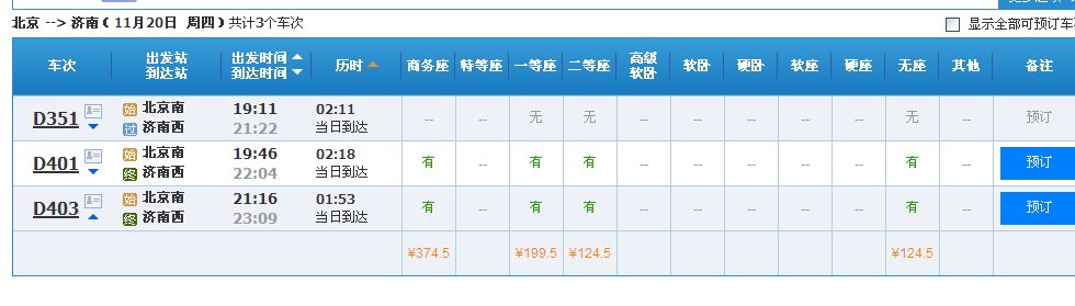 d403动车怎么没有了