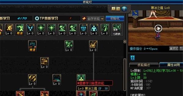 DNF魔法师buff换装攻略,冰结师冰冻之心buff换装