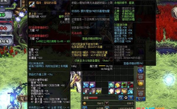 【DNF雪魈皮大衣】游戏道具悉数登场：获取、属性与搭配攻略