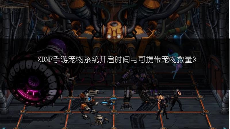 DNF手游6测：使徒宿命卡恩称号属性全解析