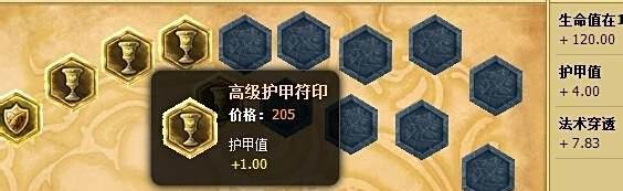 lol中单火男符文 lol中单布兰德符文